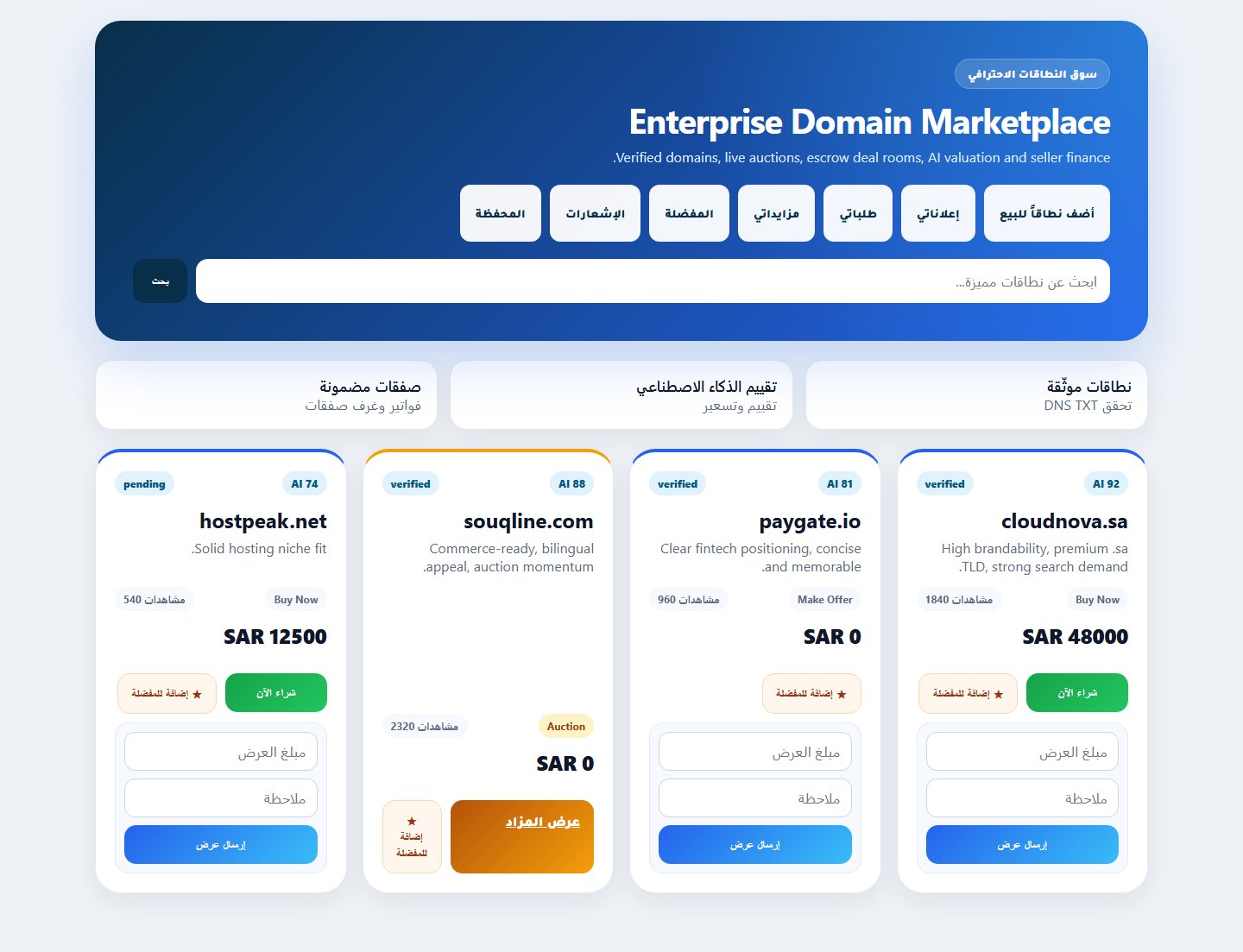 Domain Sell Auction Pro — screenshot 5