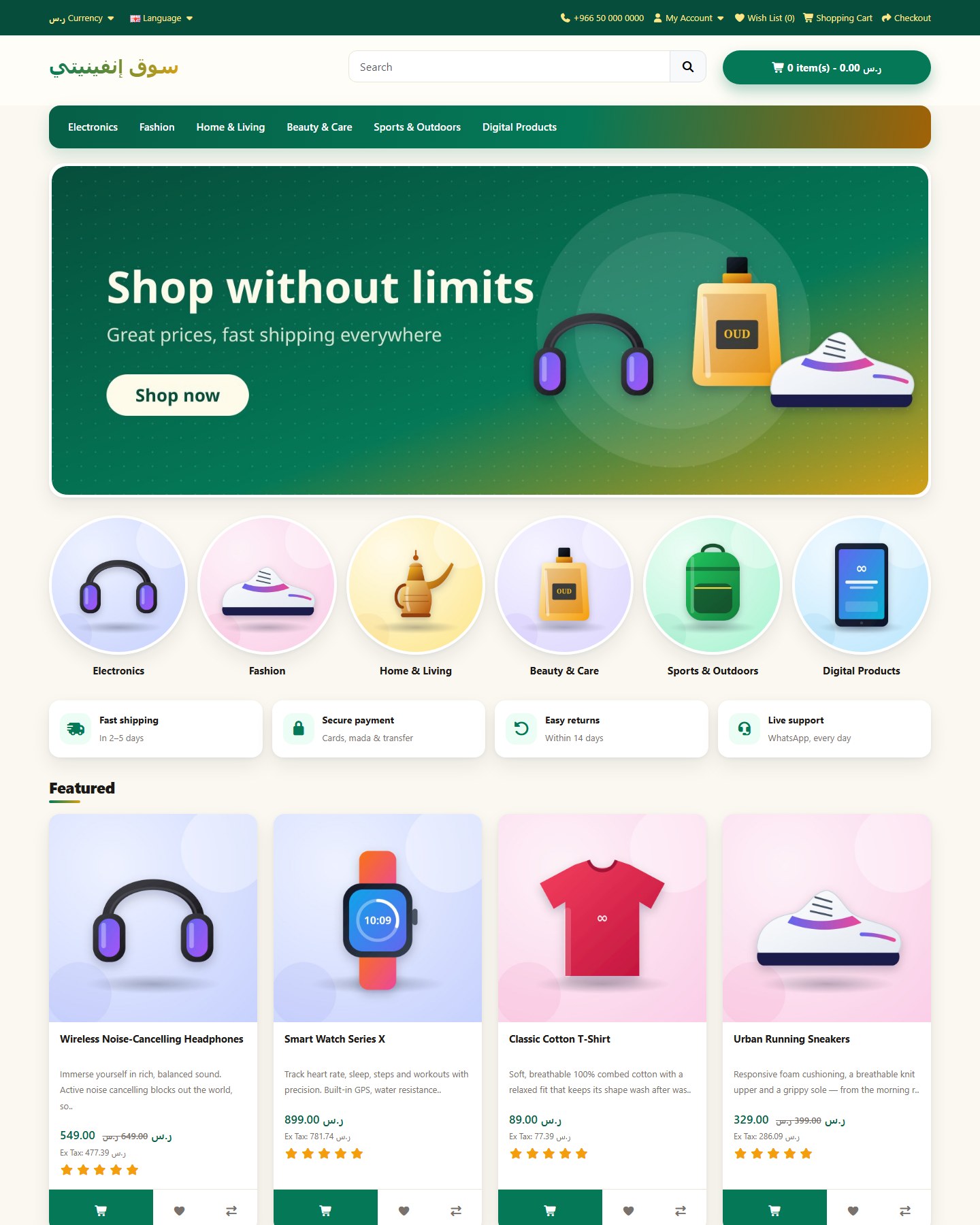 OpenCart store with the Ready Pack