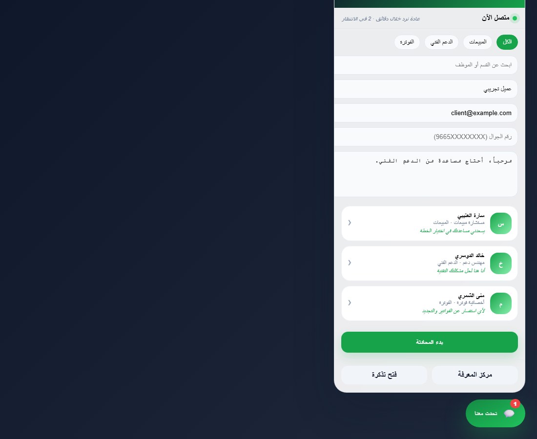 WhatsApp Chat Support for WHMCS — screenshot 3