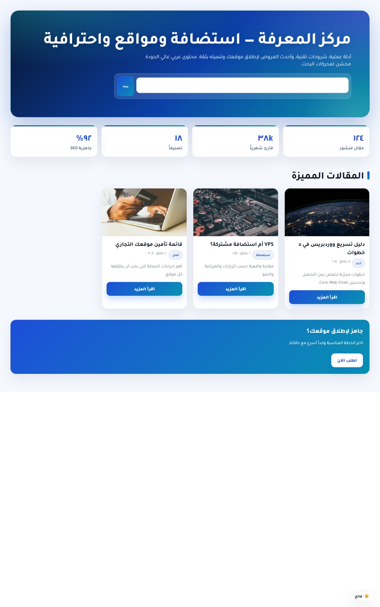 WHMCS Blog Premium — screenshot 4