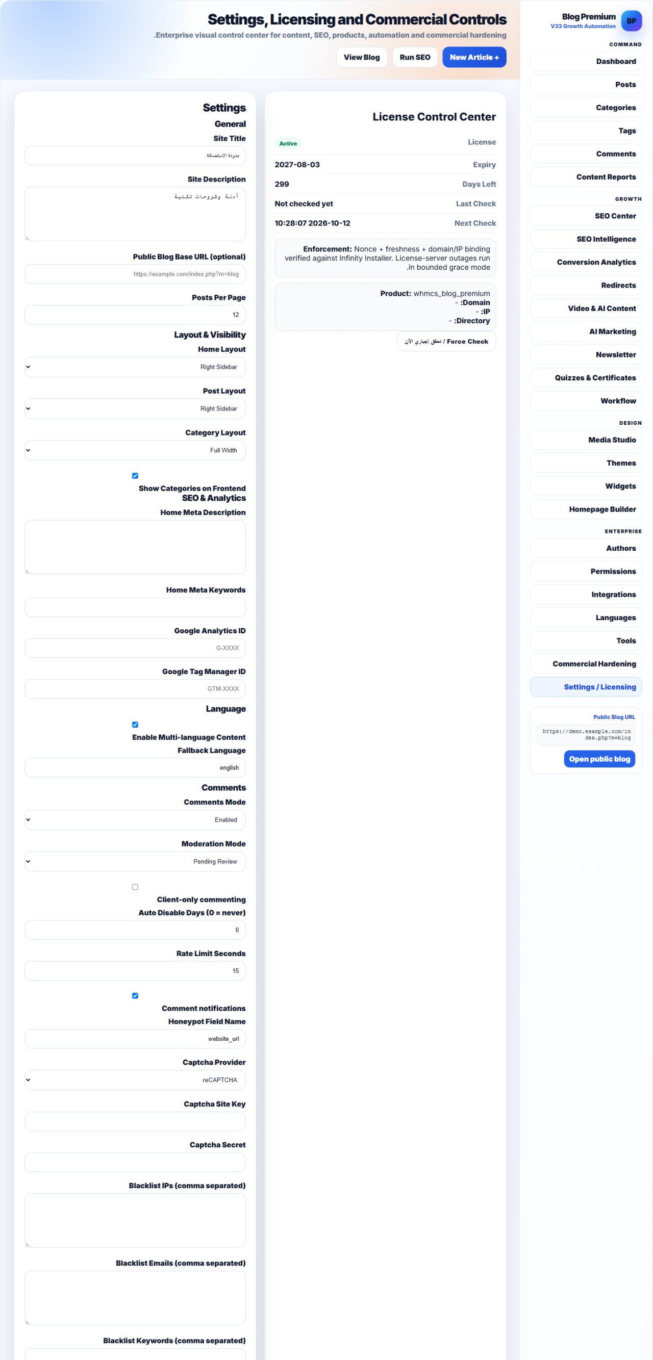 WHMCS Blog Premium — screenshot 5